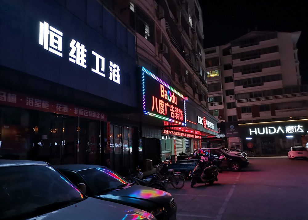 恒维卫浴