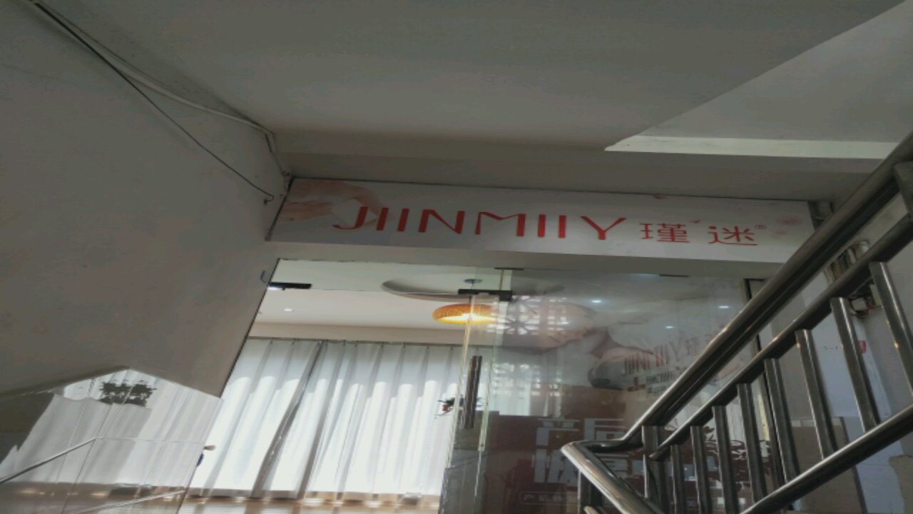 彭水瑾迷美容美体