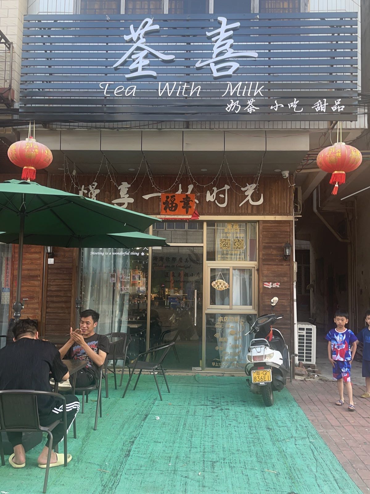 荃喜美食店