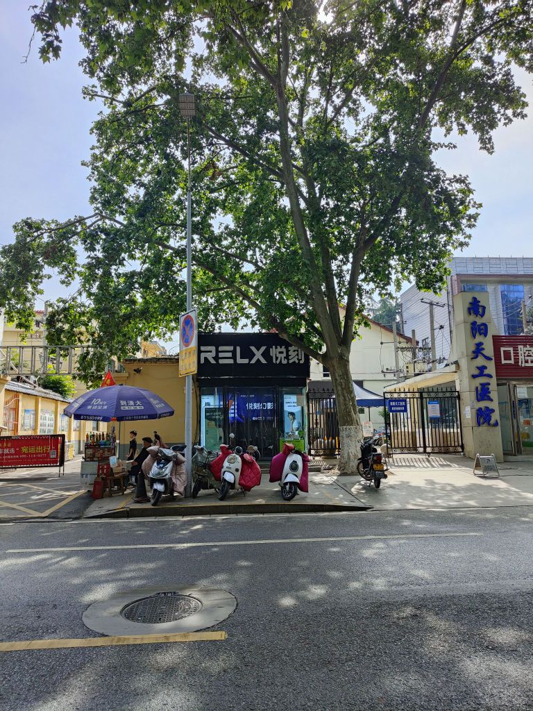 梅溪路RELX悦刻专卖店