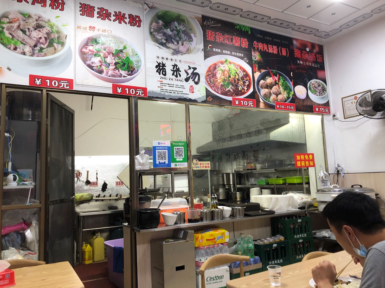 潮汕风味大骨汤粉(民主南路店)