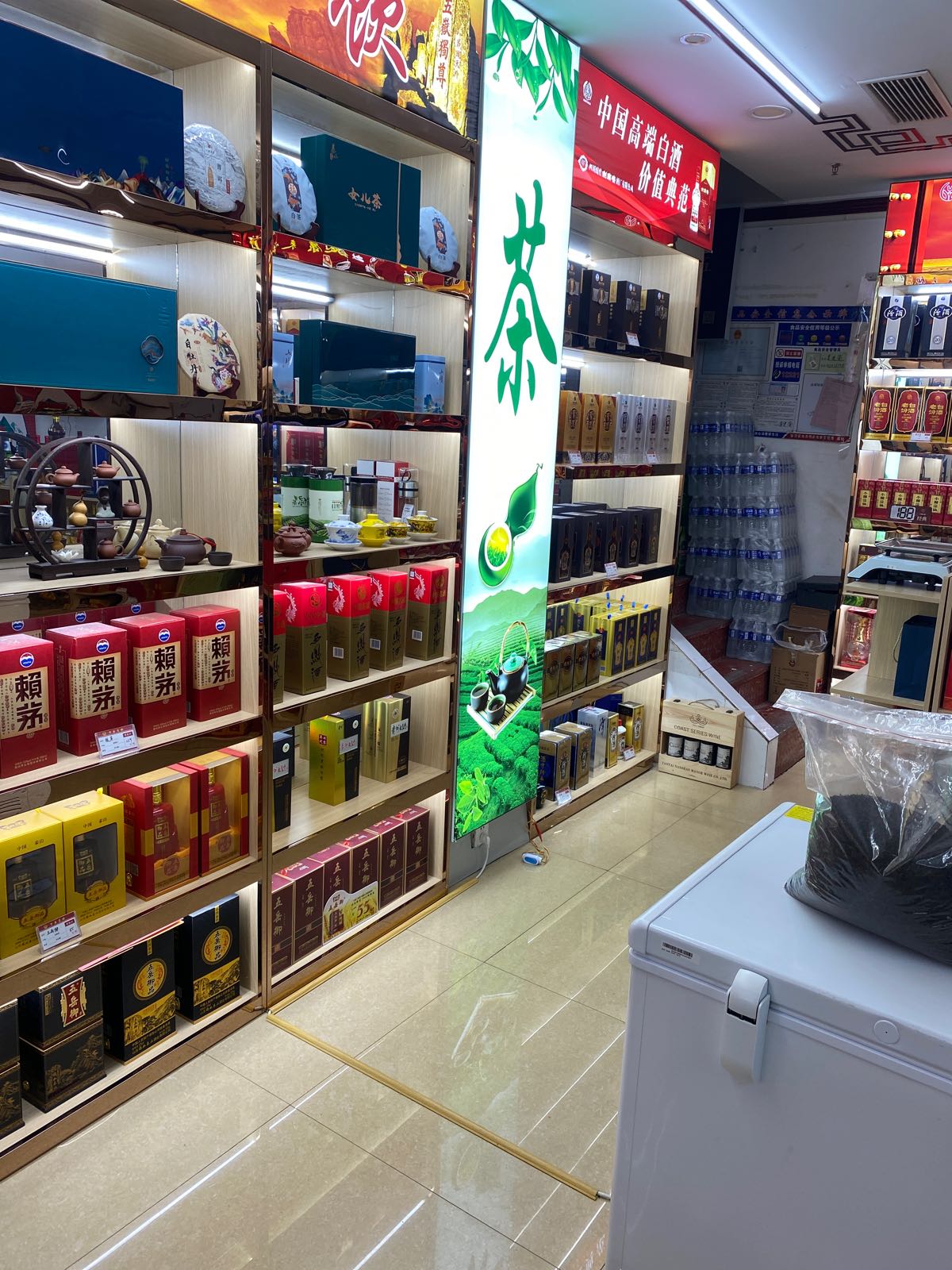 万岳眀饮烟酒
