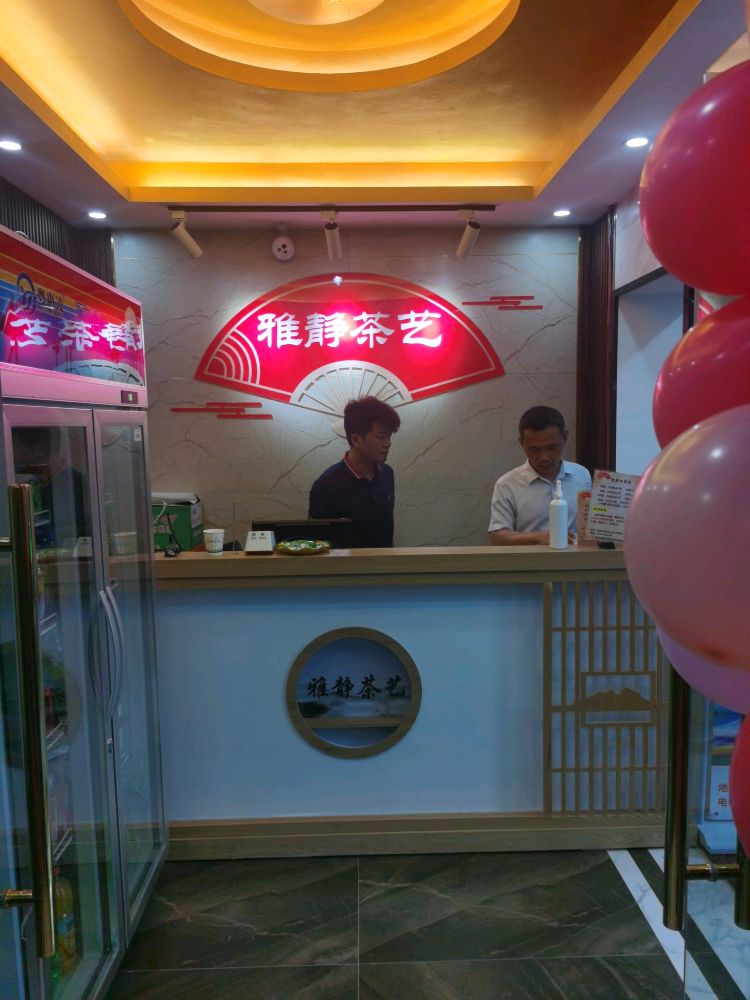 雅静棋牌·桌球
