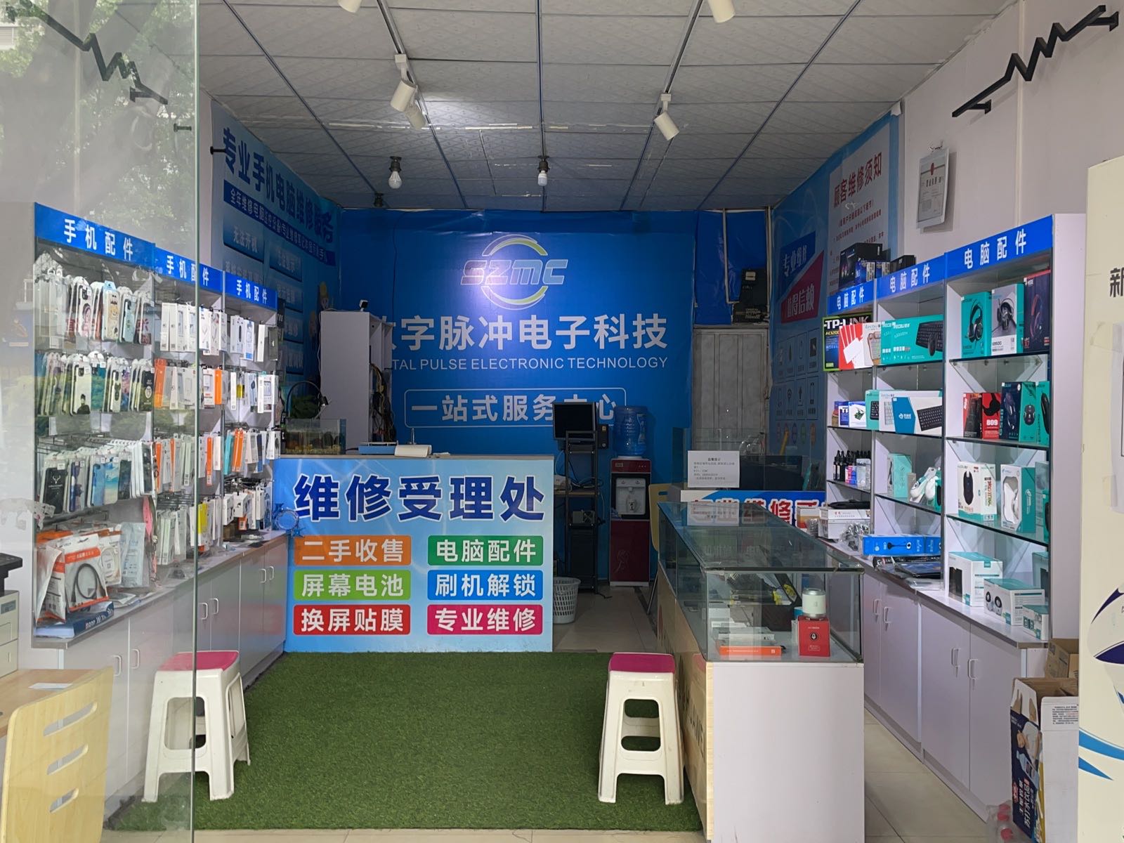 数字脉冲电子科技手机电脑快修