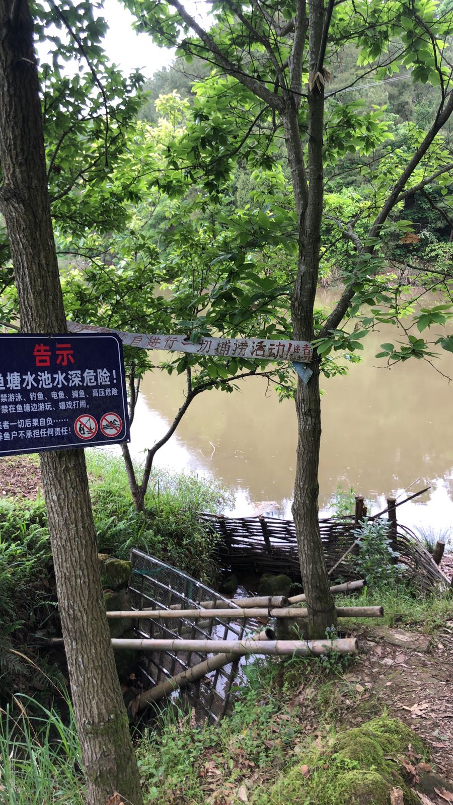 高峰垂钓园
