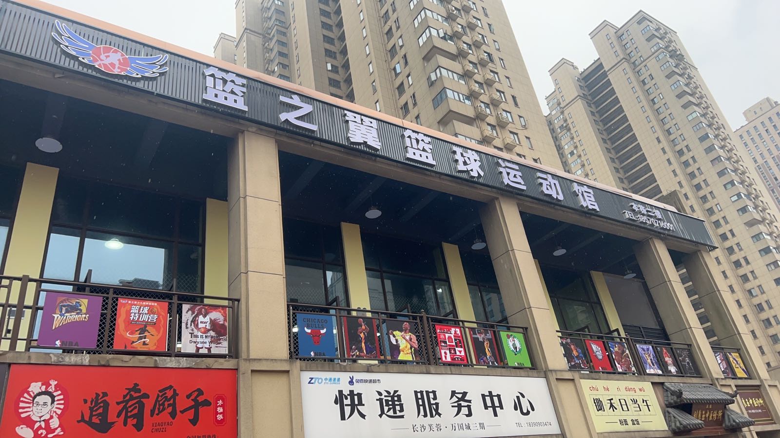 篮之翼篮球运动员