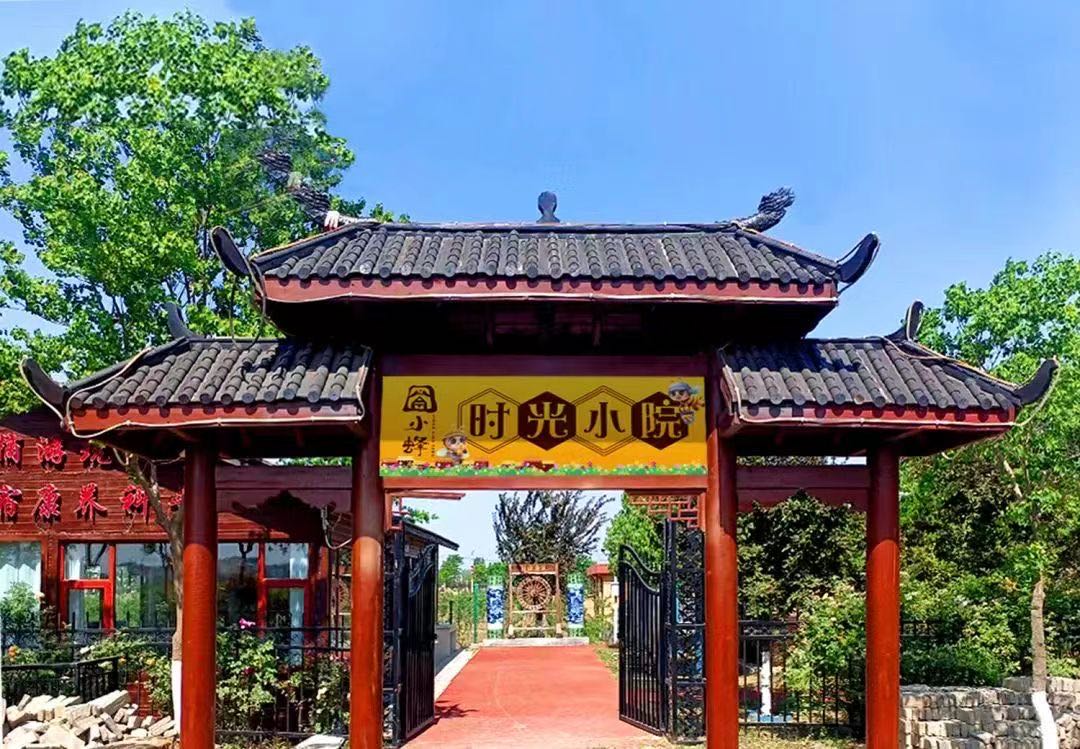 囧小蜂阳光小院