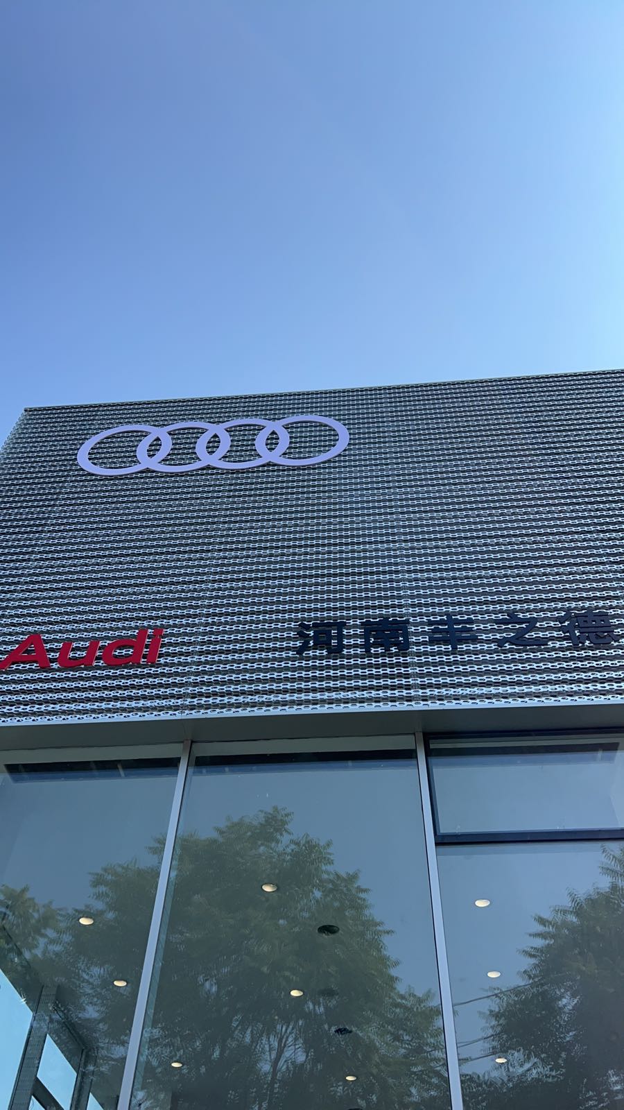 河南丰之德奥迪4S店(秦岭路店)