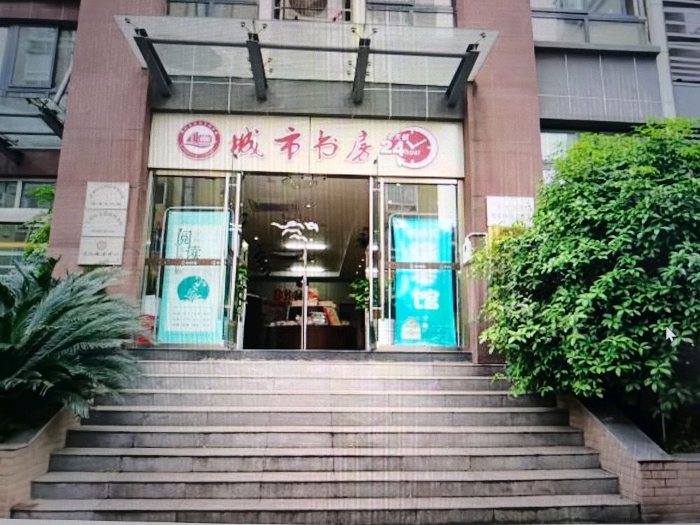 散心街社区城市书房