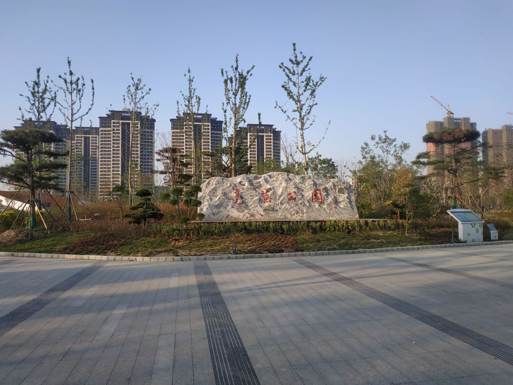 亳芜公园