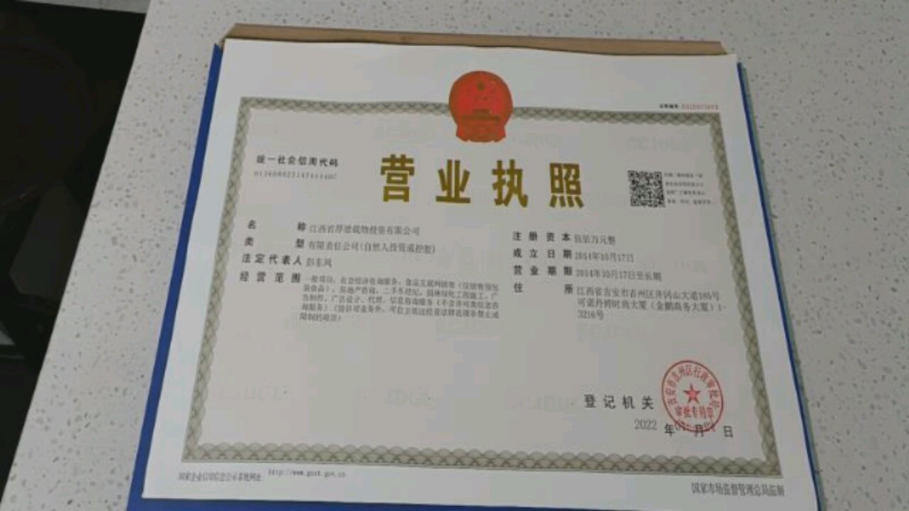 江西省厚德载物风投资公司