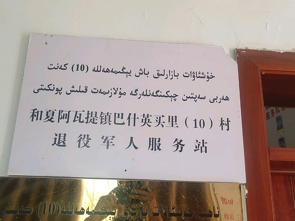 新疆维吾尔自治区喀什地区伽师县G219