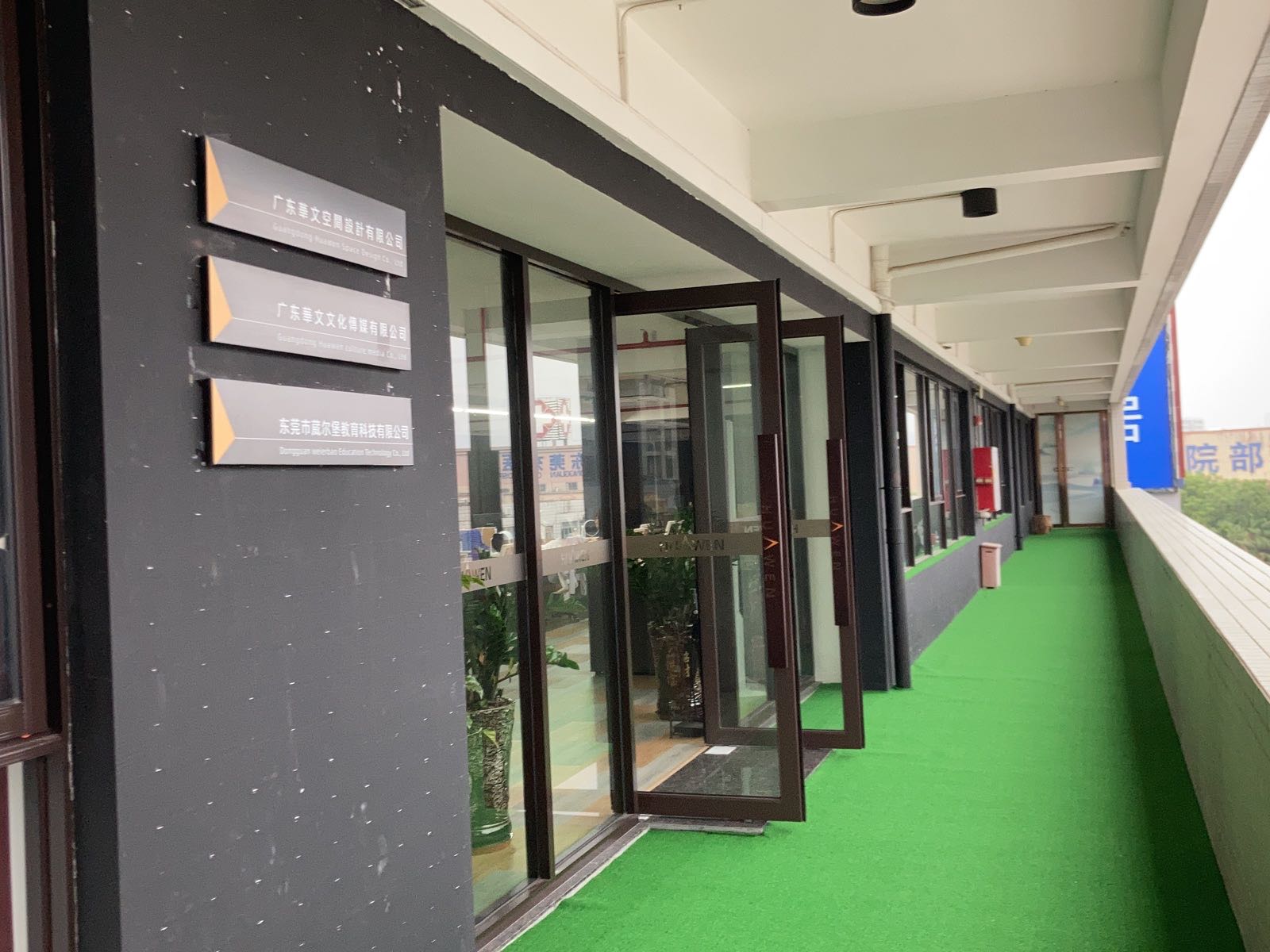 广东华文文化传媒有限公司