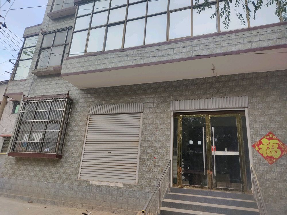 刘孝峰日用百货超市