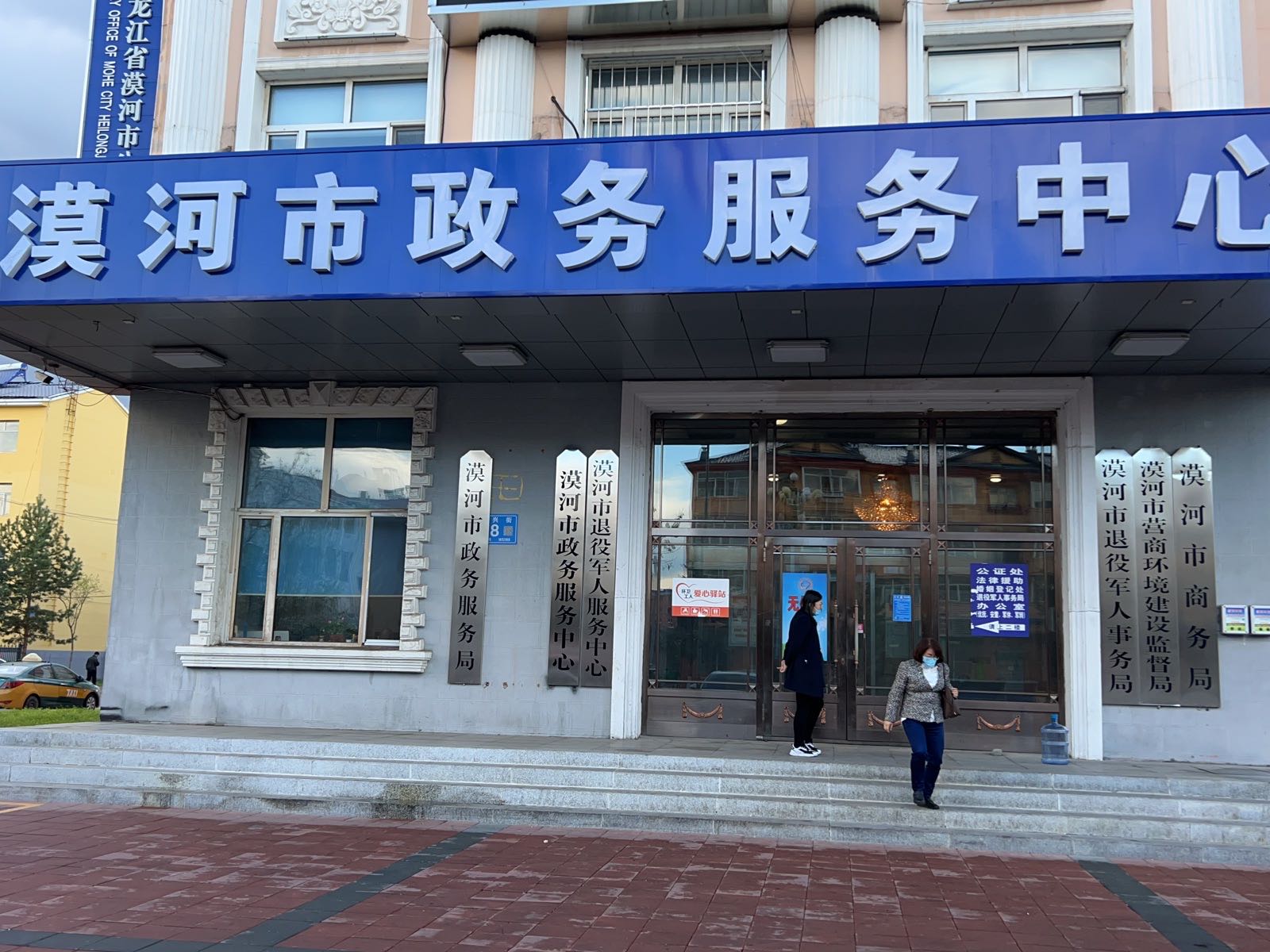 漠河市政务服务中心