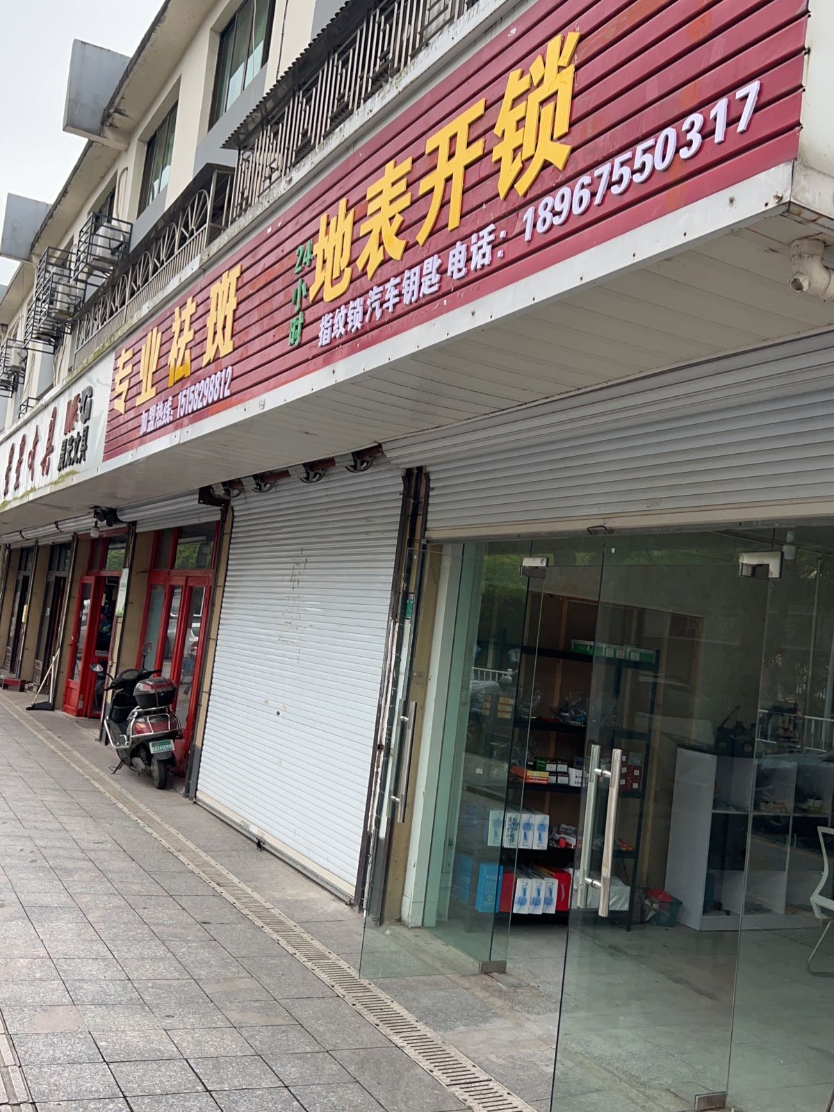 地表开锁配汽车钥匙