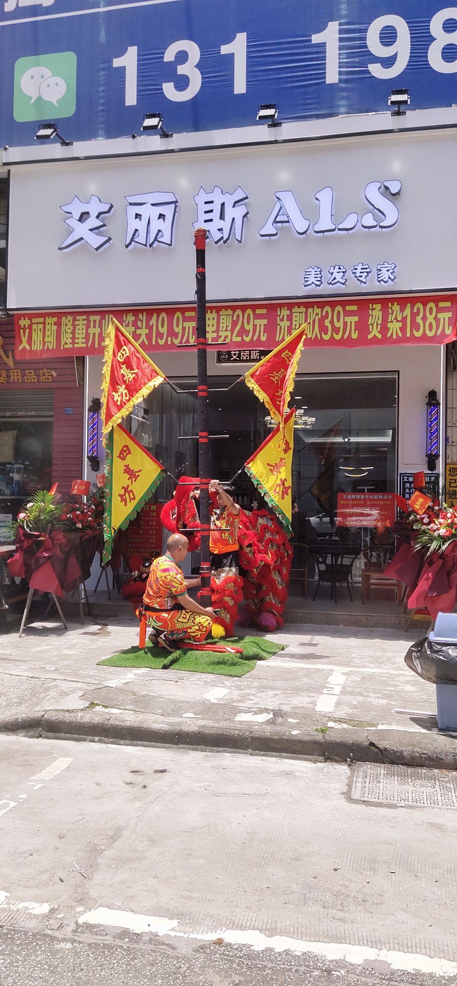 艾丽斯美发美容养生馆(经纬大厦店)