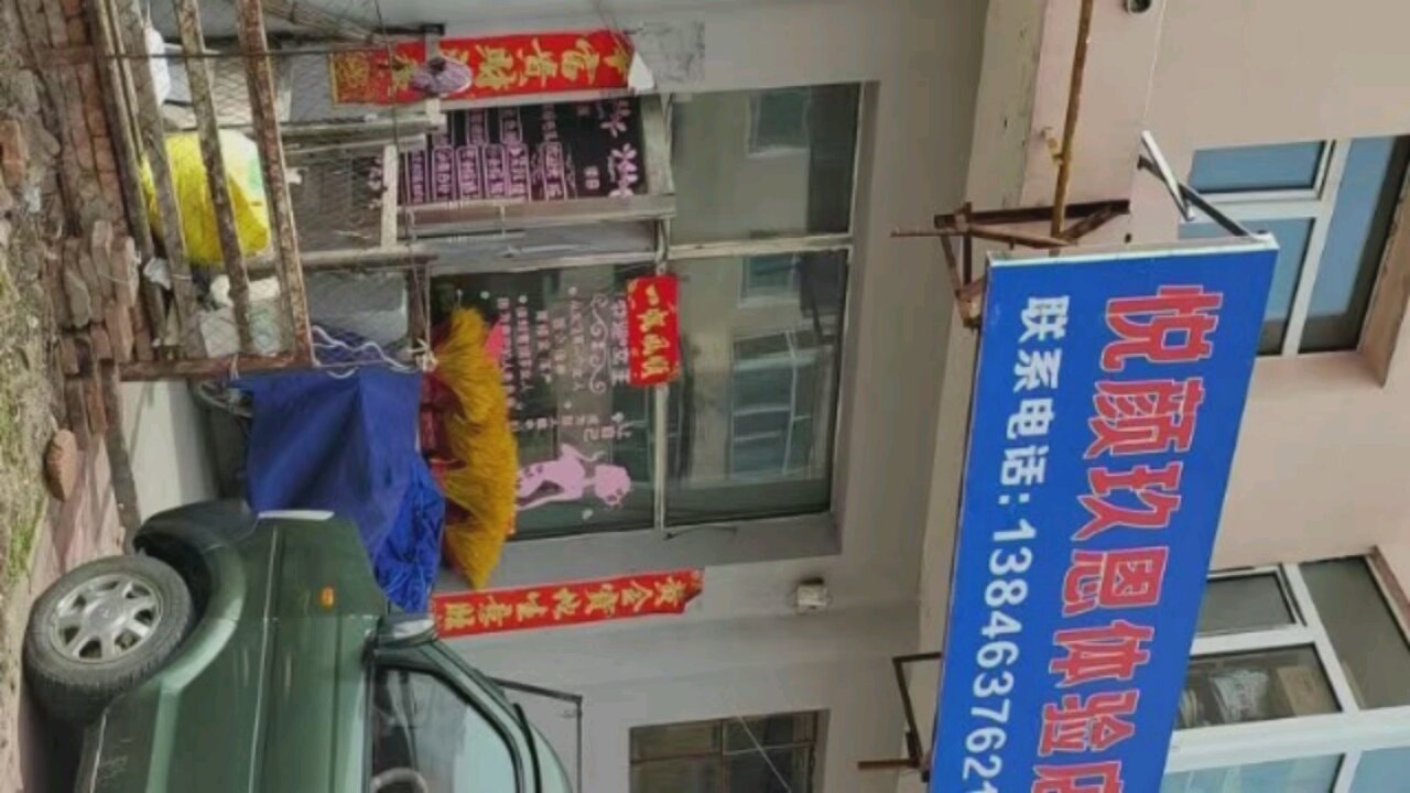 悦颜玖恩体验店