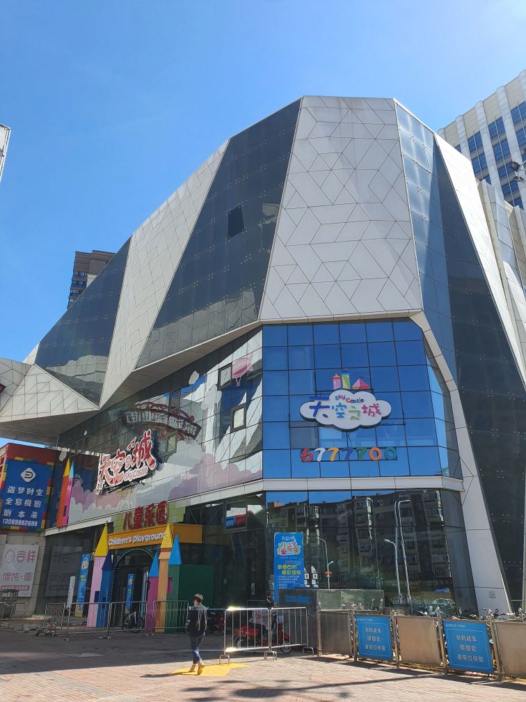 天空之儿童乐园(万达广场齐齐哈尔店)