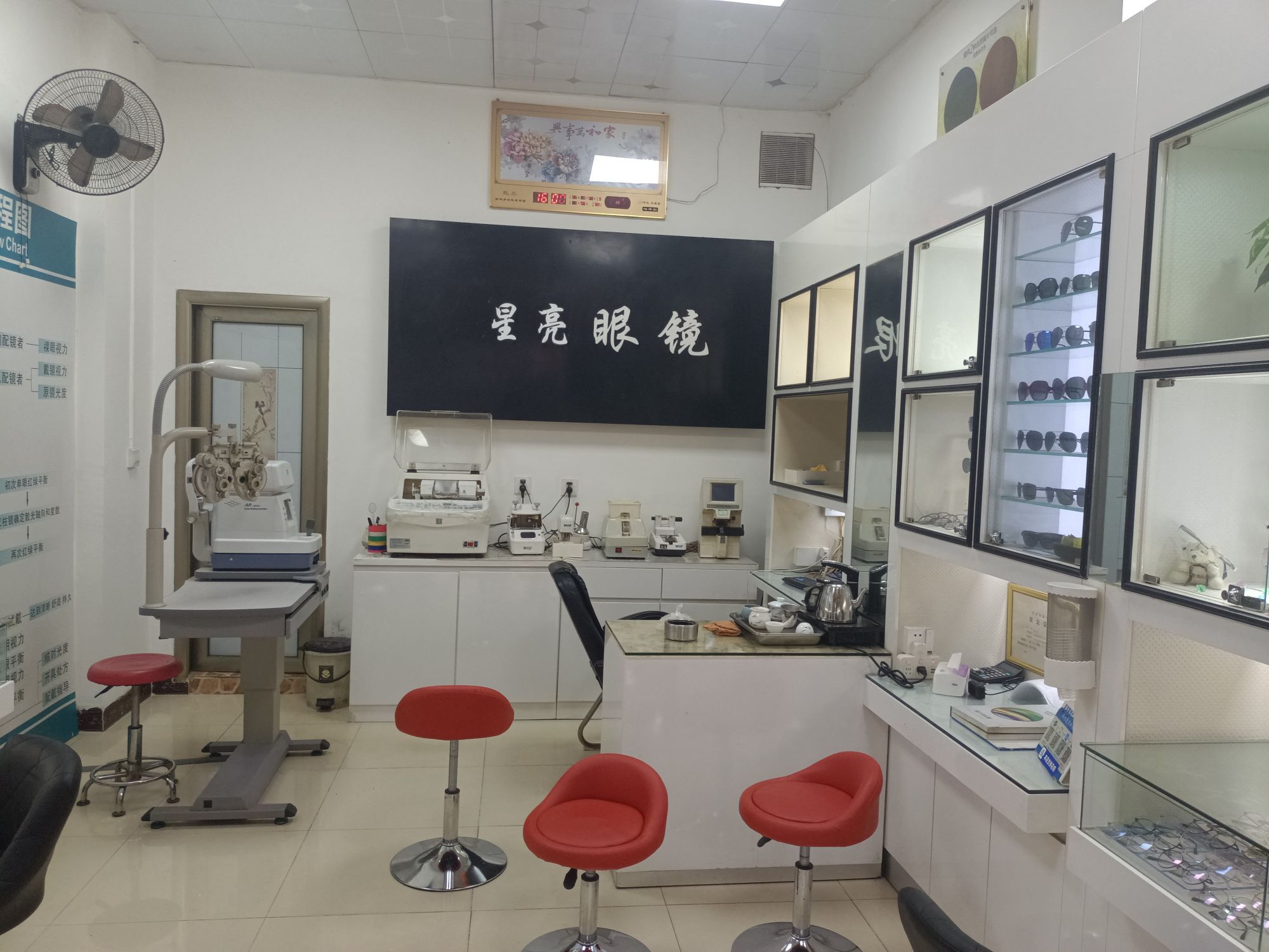 星亮眼睛(宪梓中路店)