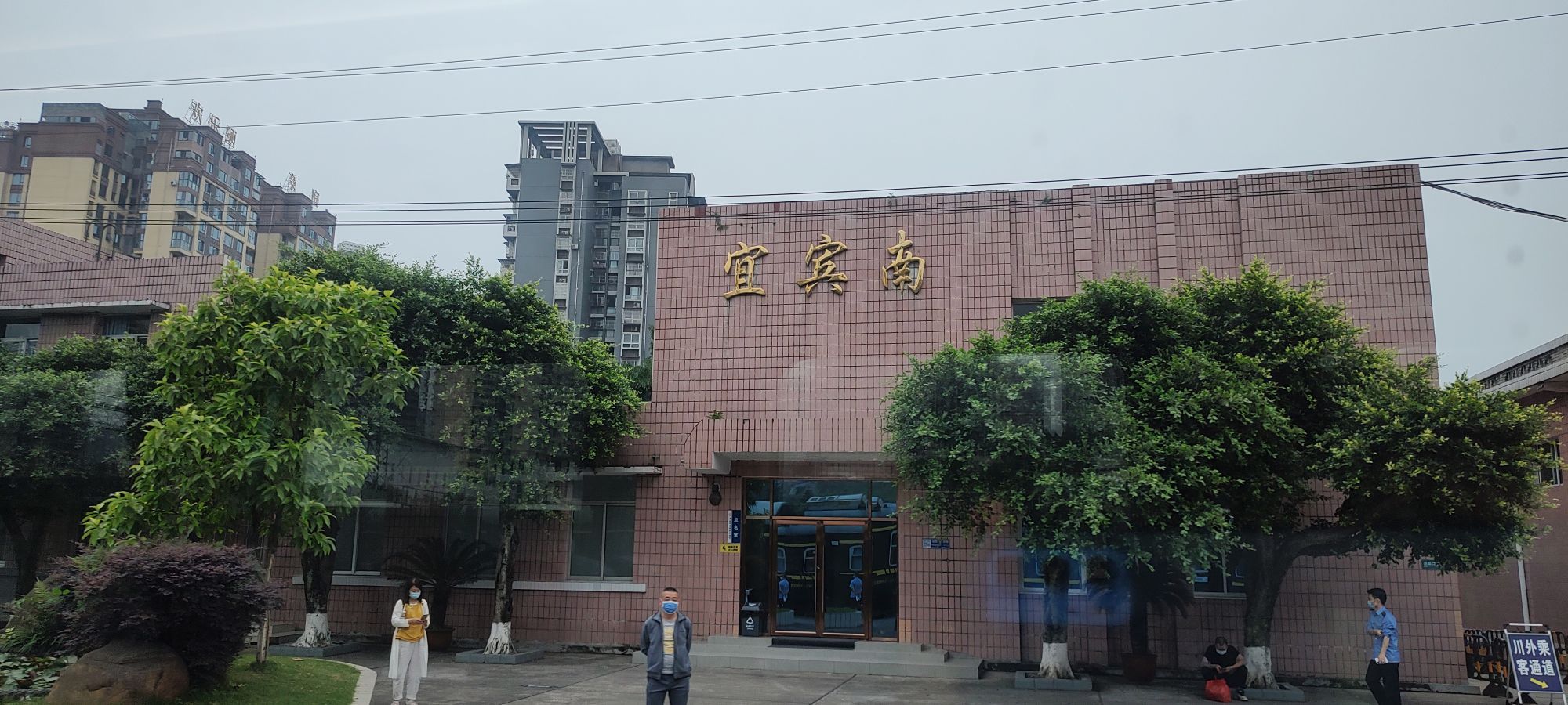 宜宾南站