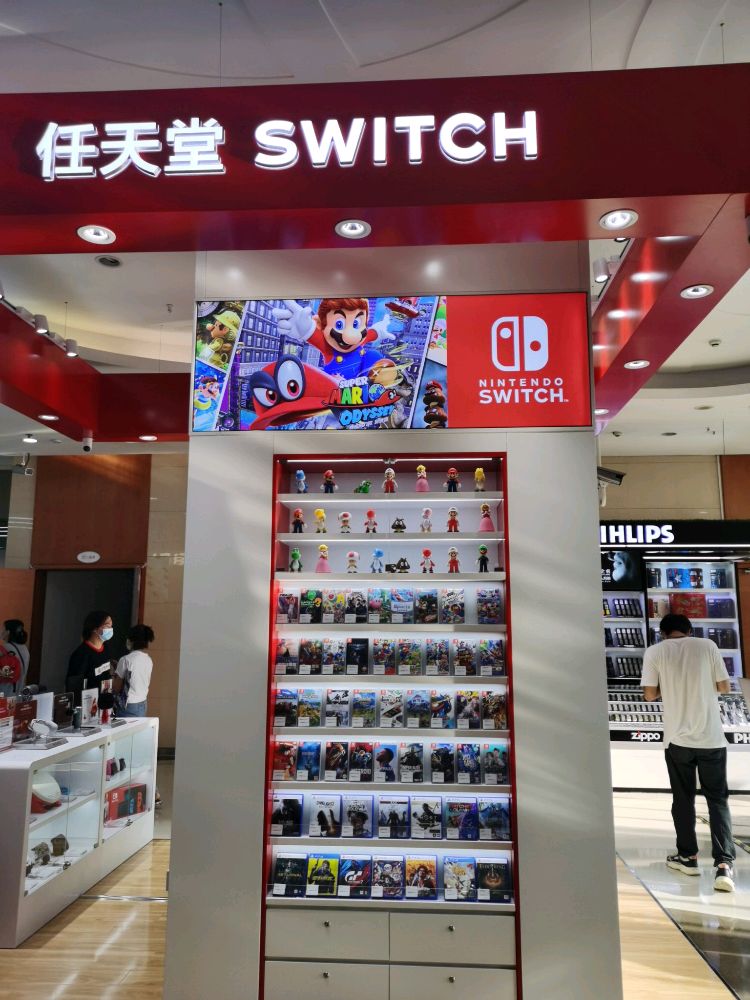 任天堂SWITCH(武汉维佳佰港城店)