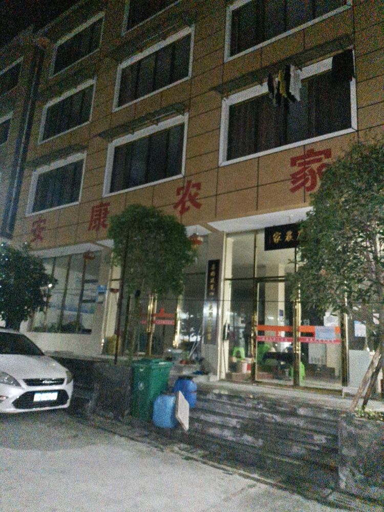 九坝山堡村安康农家乐