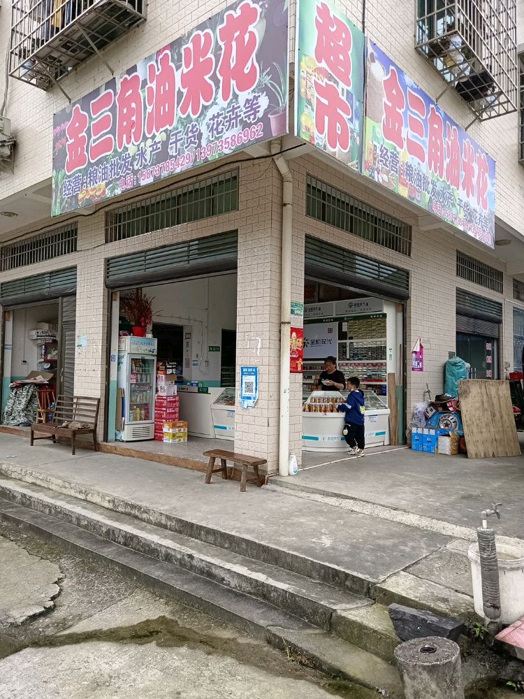 新邵县坪上镇黄土村老红园