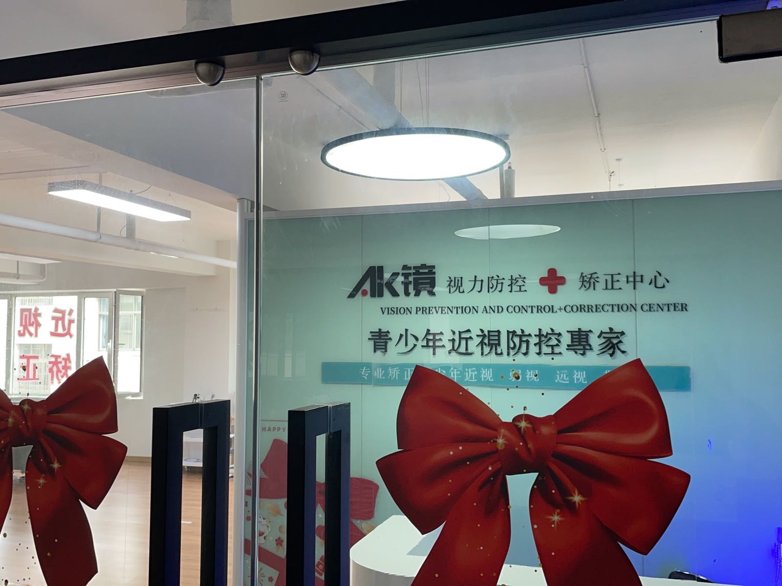 AK镜近视防控