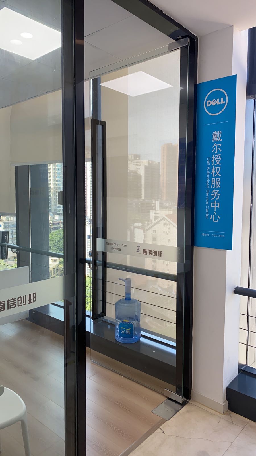戴尔售后服务中心