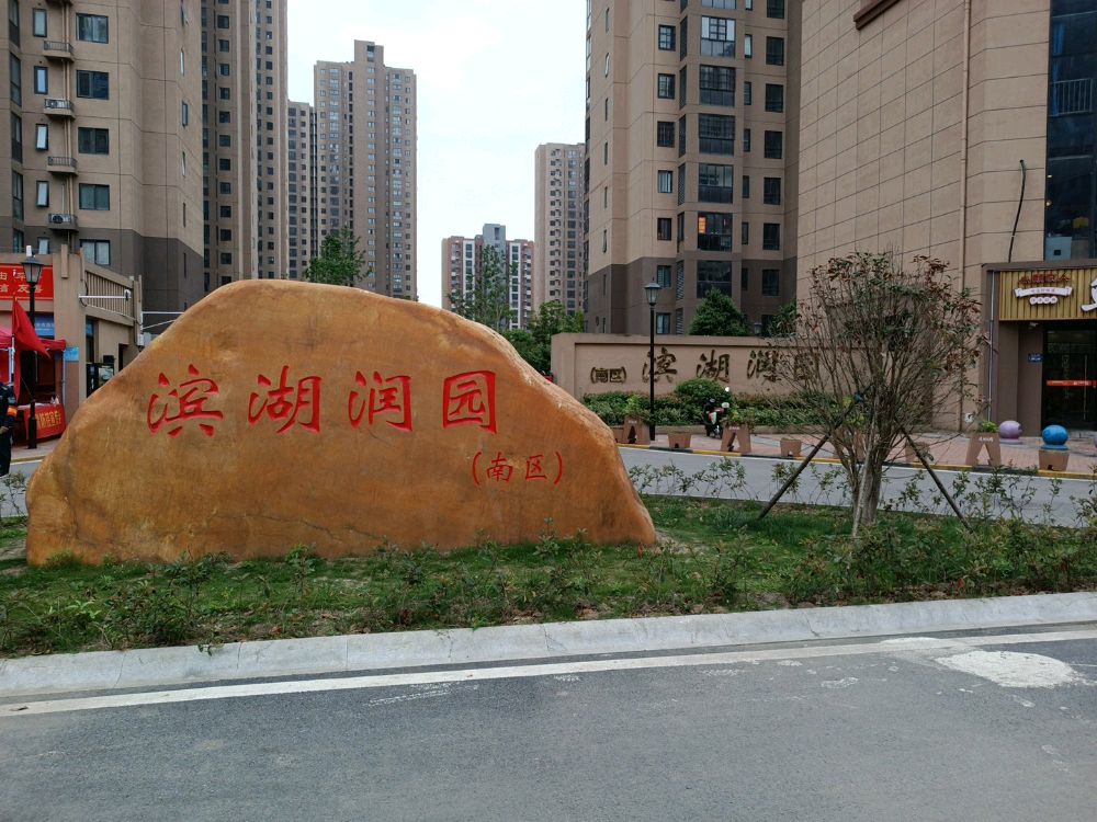 亮洁干洗(原义城老街店)