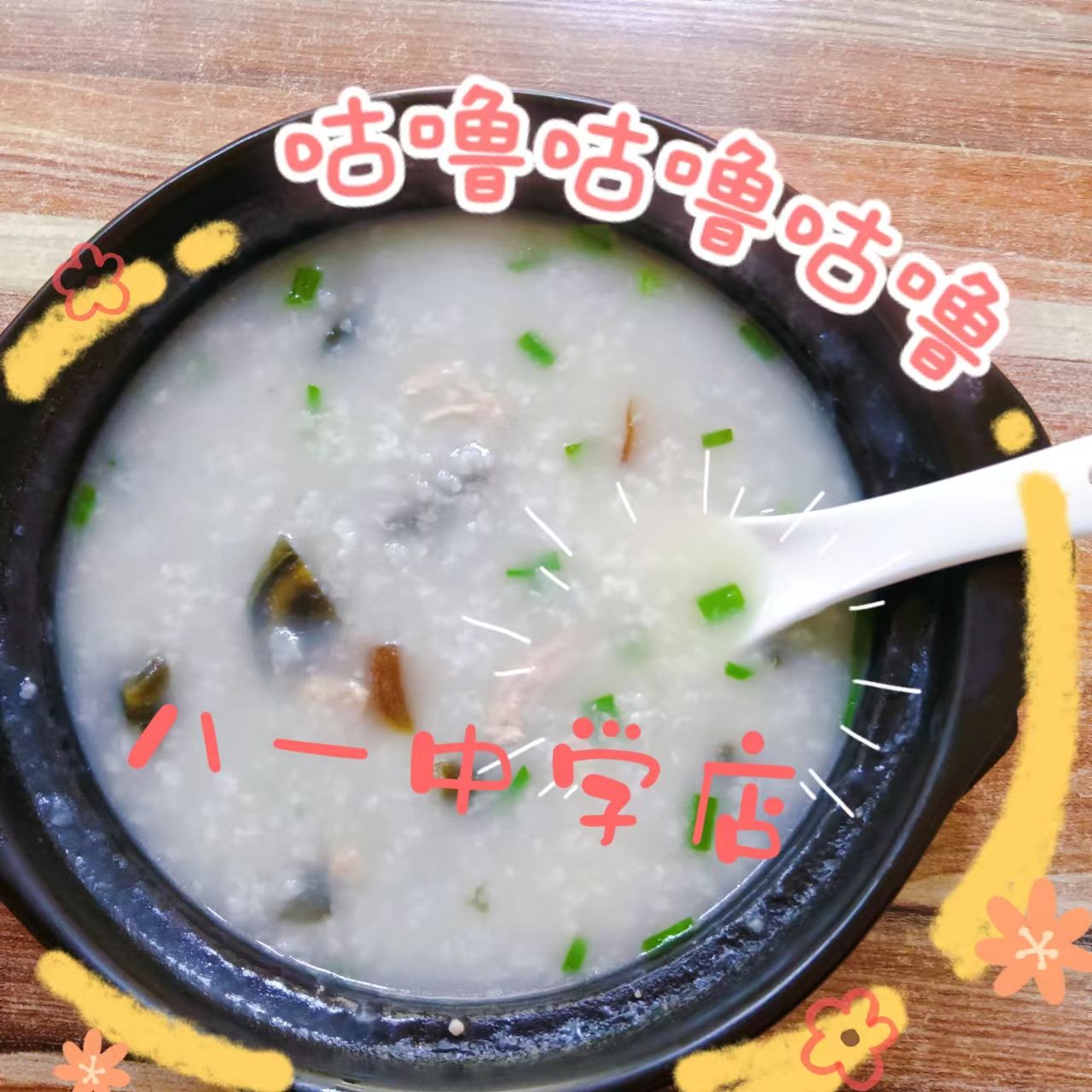 正宗杭州小笼包(八一中学店)