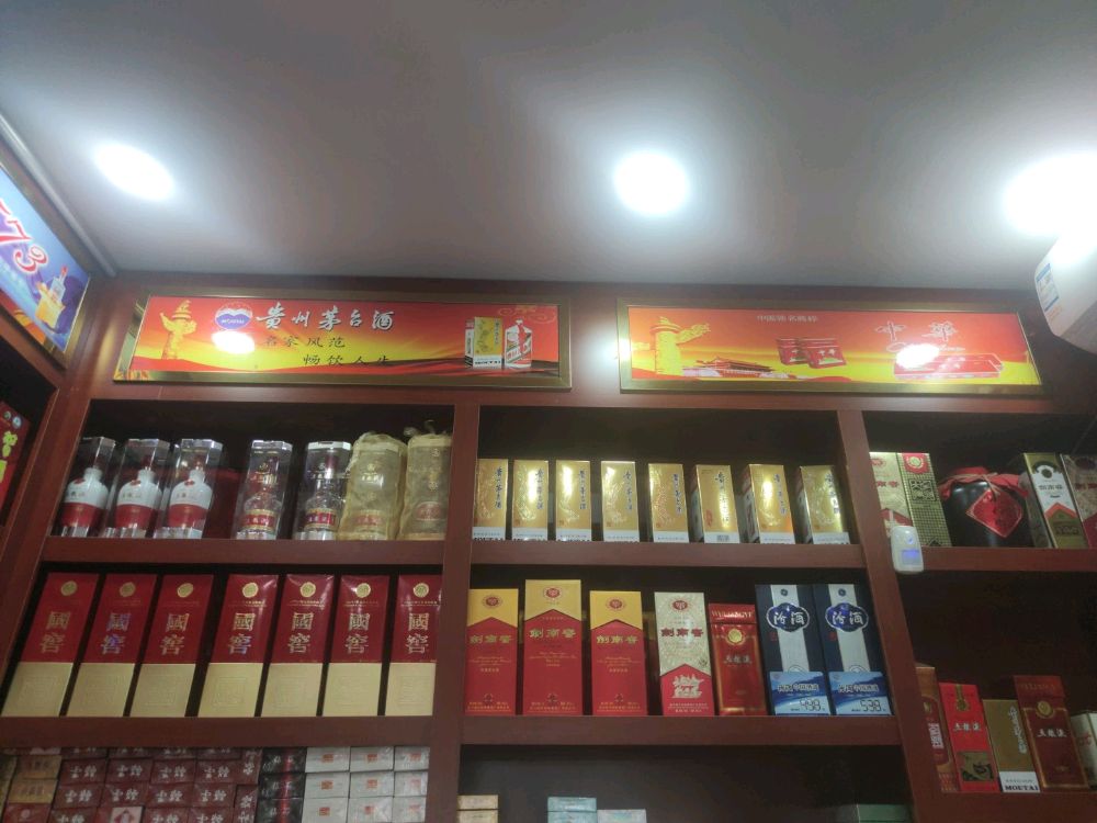 鑫尊烟酒商行回收老酒