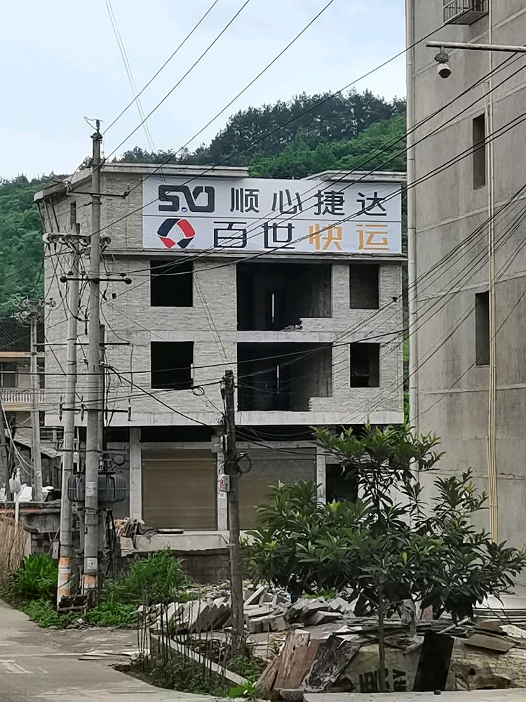 桑植百世快运顺心捷达