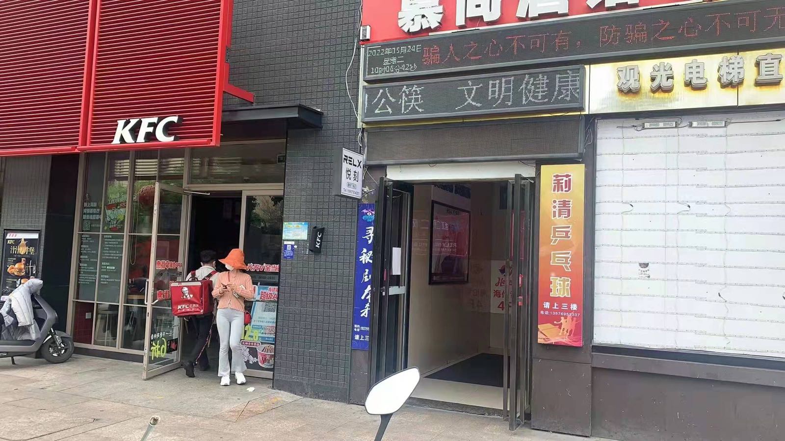 莉州乒乓球