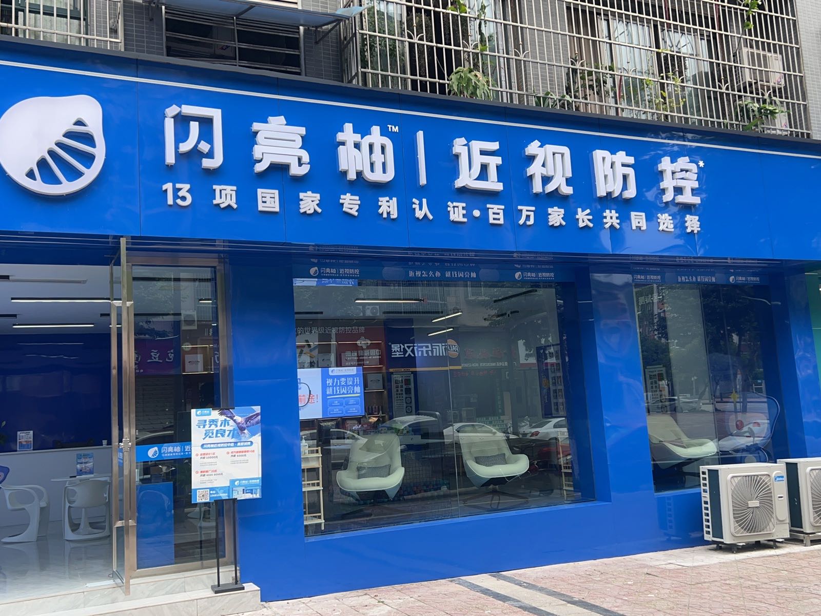 闪亮柚晋祠防控