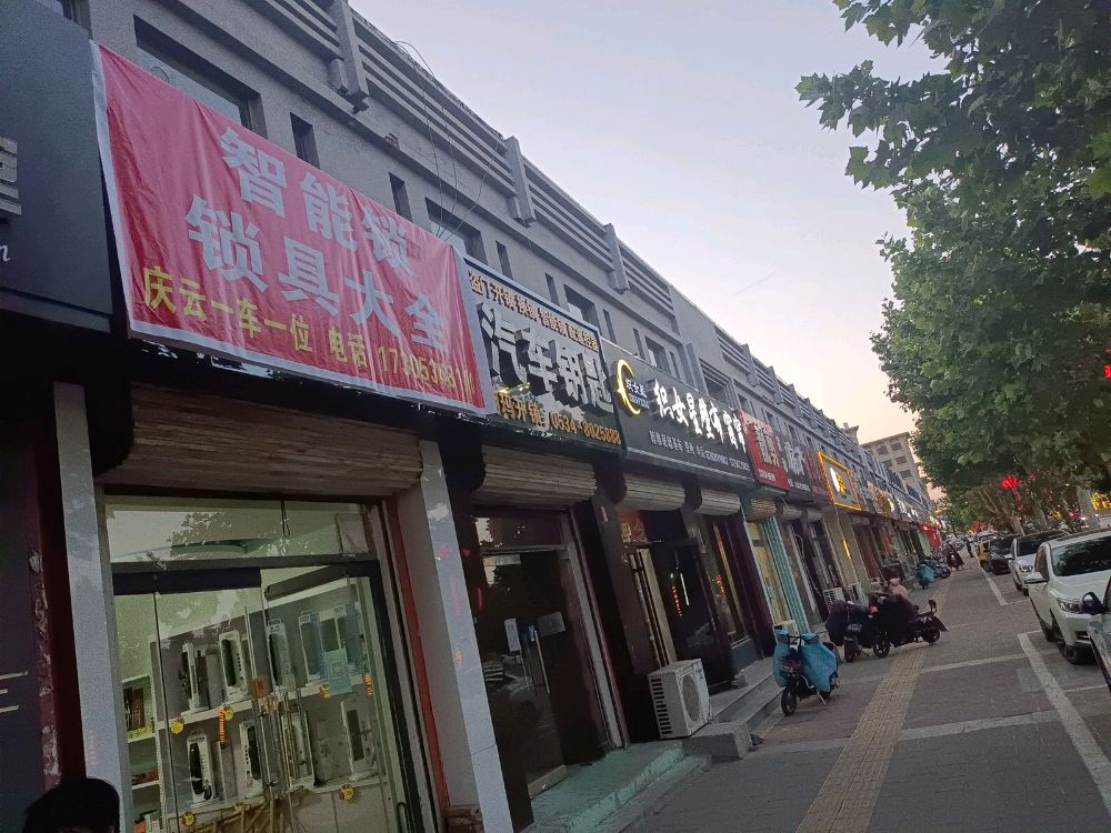 钥玛开锁汽车钥匙