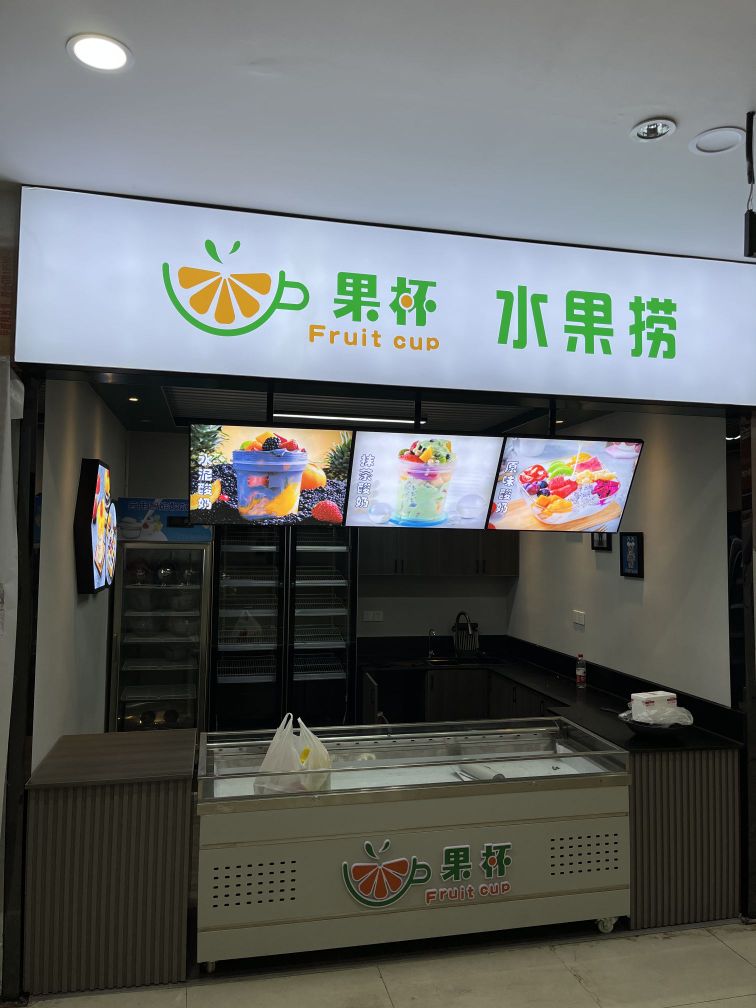 水果捞