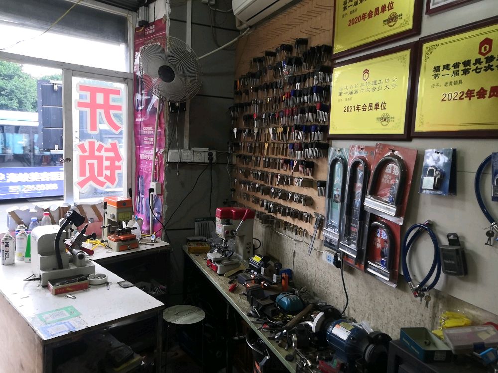 老黄锁具