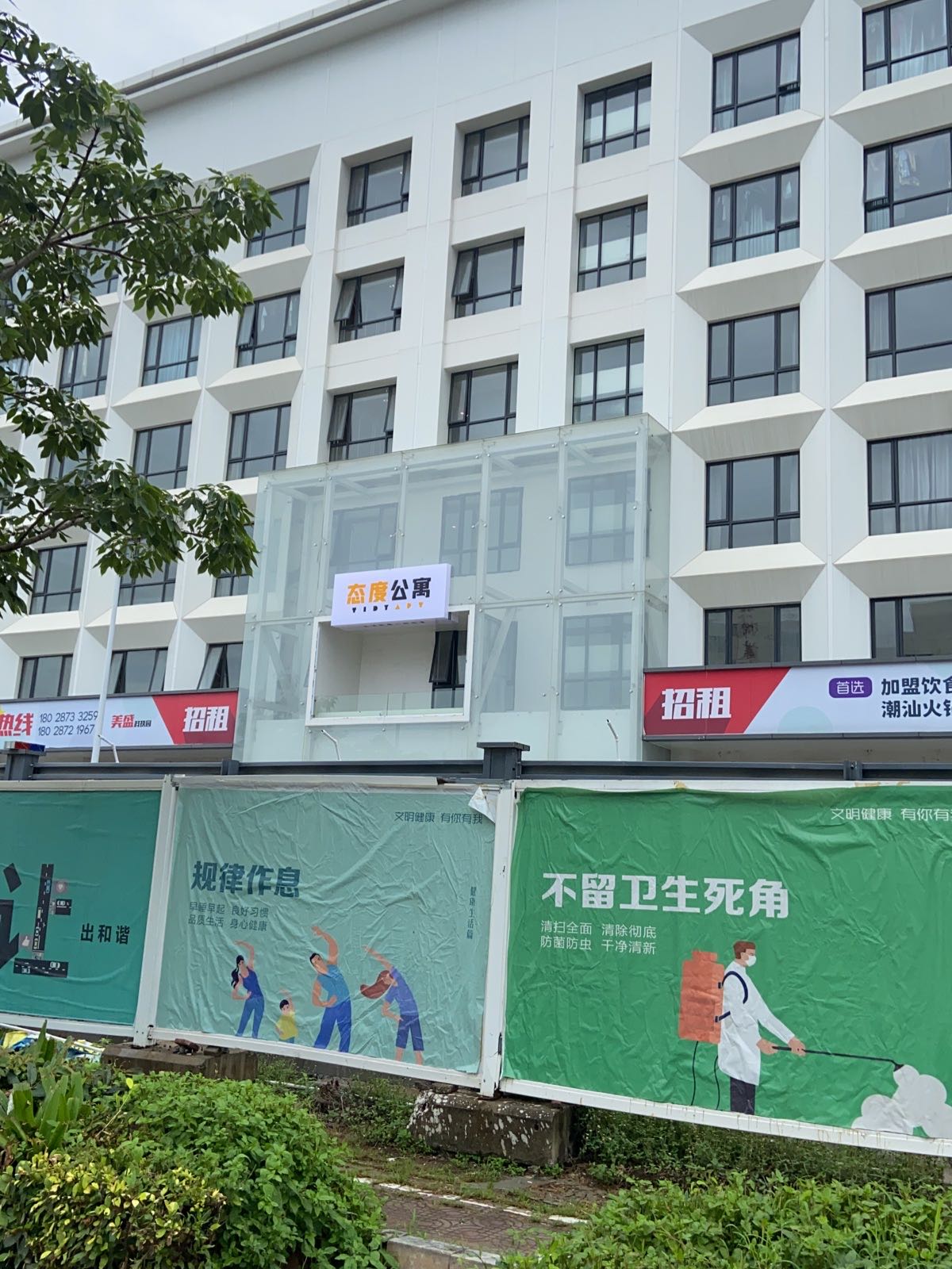 深圳态度公寓