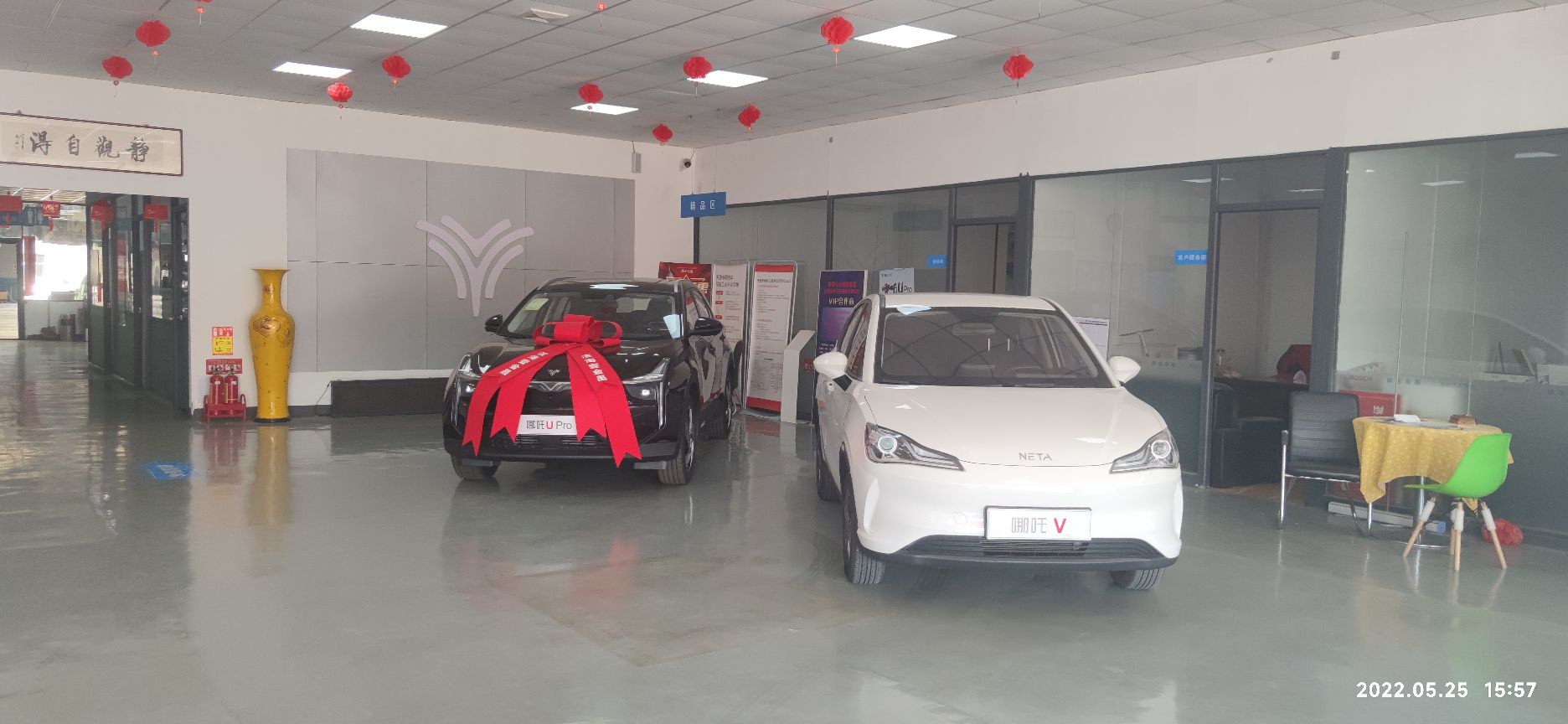 哪吒汽车