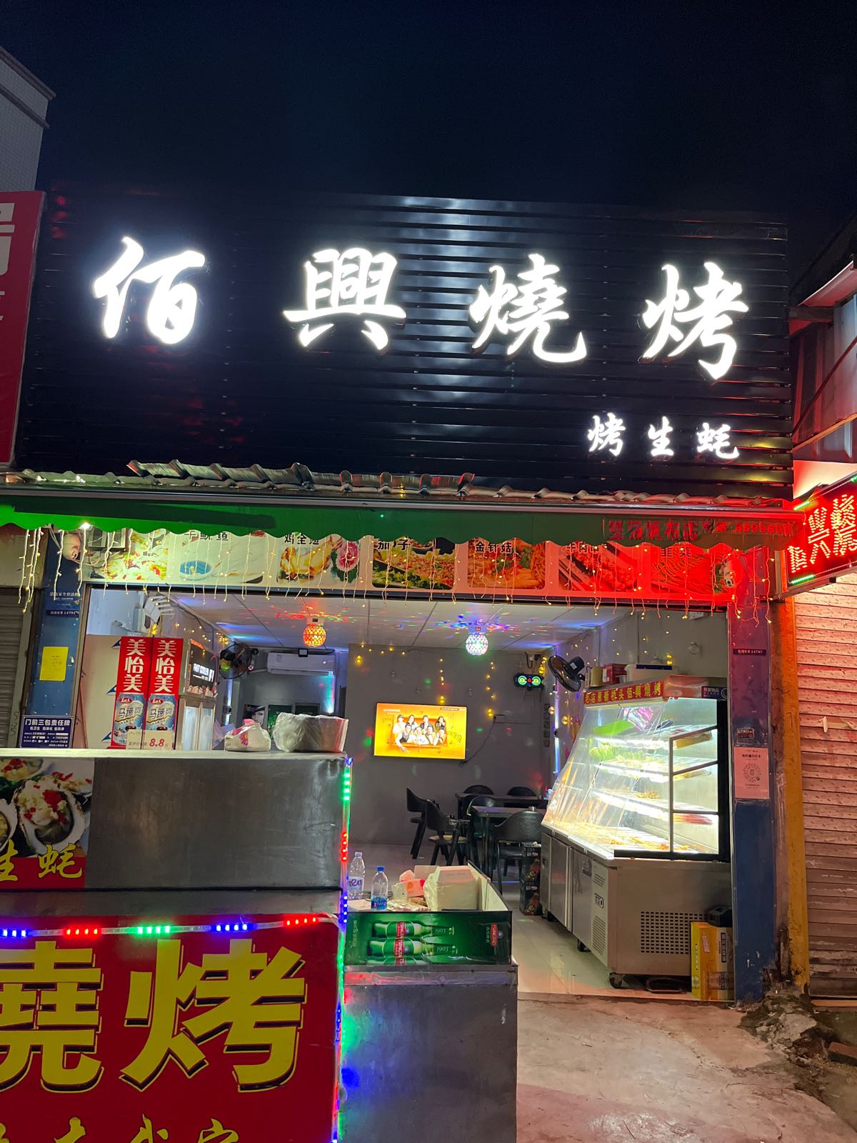 佰兴烧烤(新桥头店)