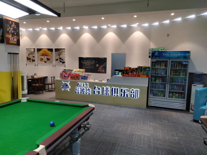 蓝波湾台球俱乐部(广南路店)