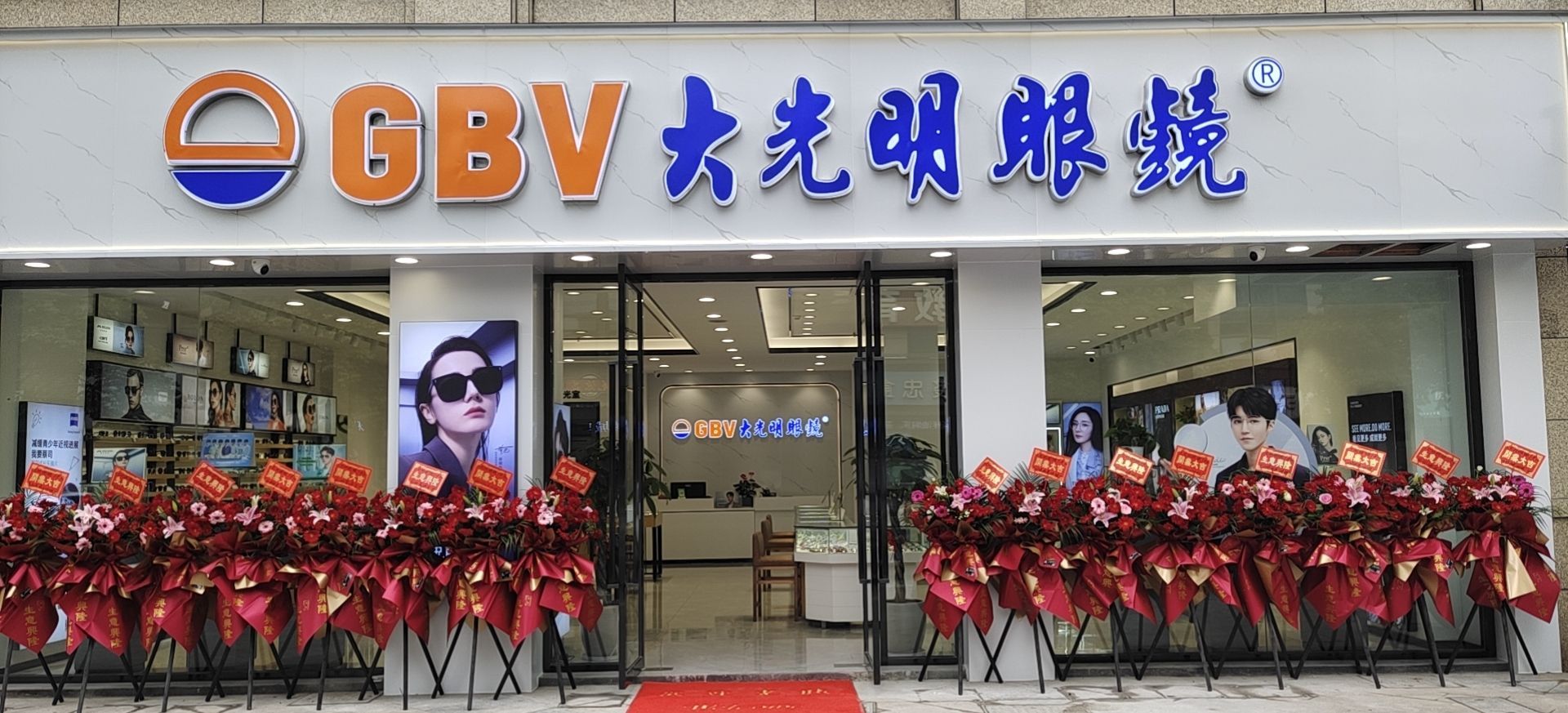 明眼镜明眼镜(广平店)