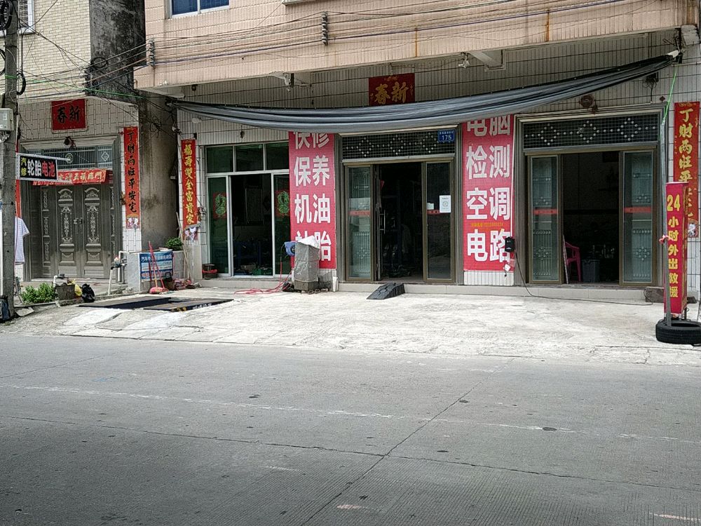 鸿亿汽修流动补胎搭电拖车24小时救援