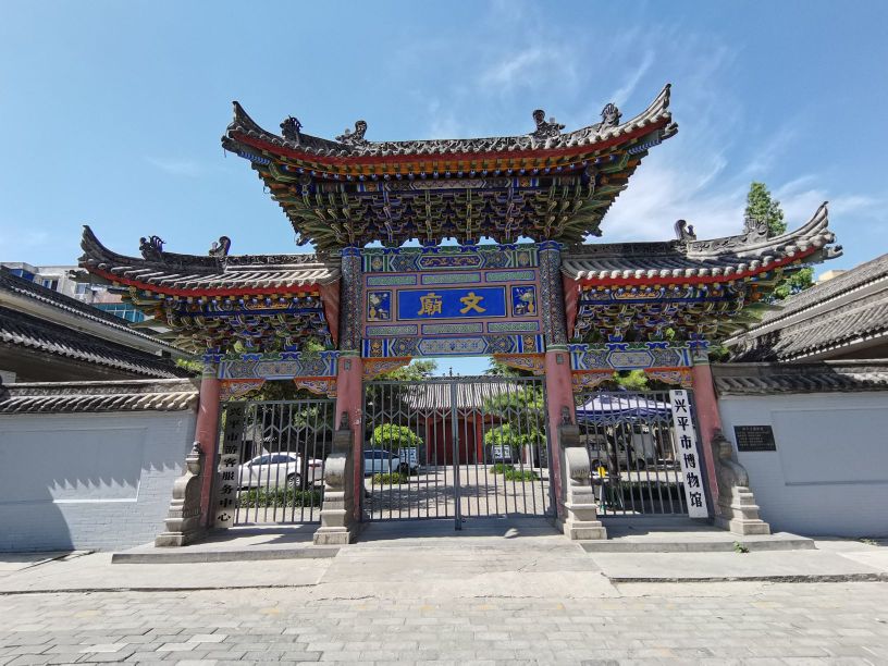 兴平市博物馆