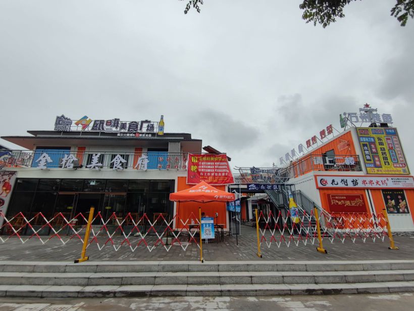 瓯嗨美食广场