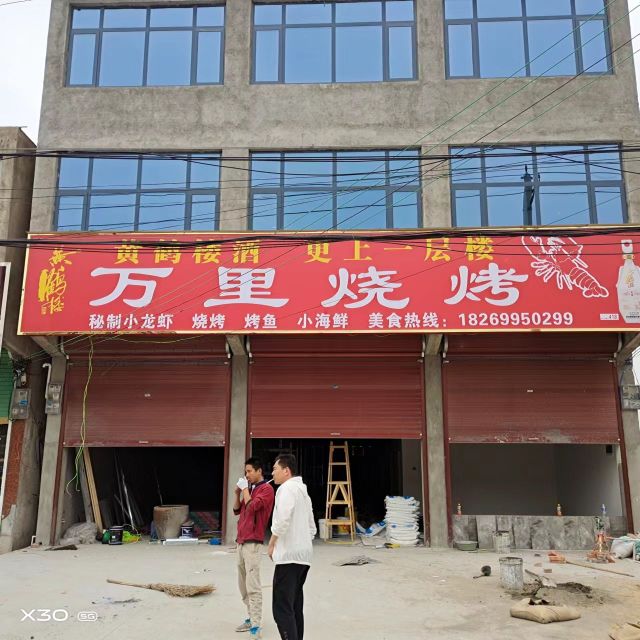 万里秘制羊排