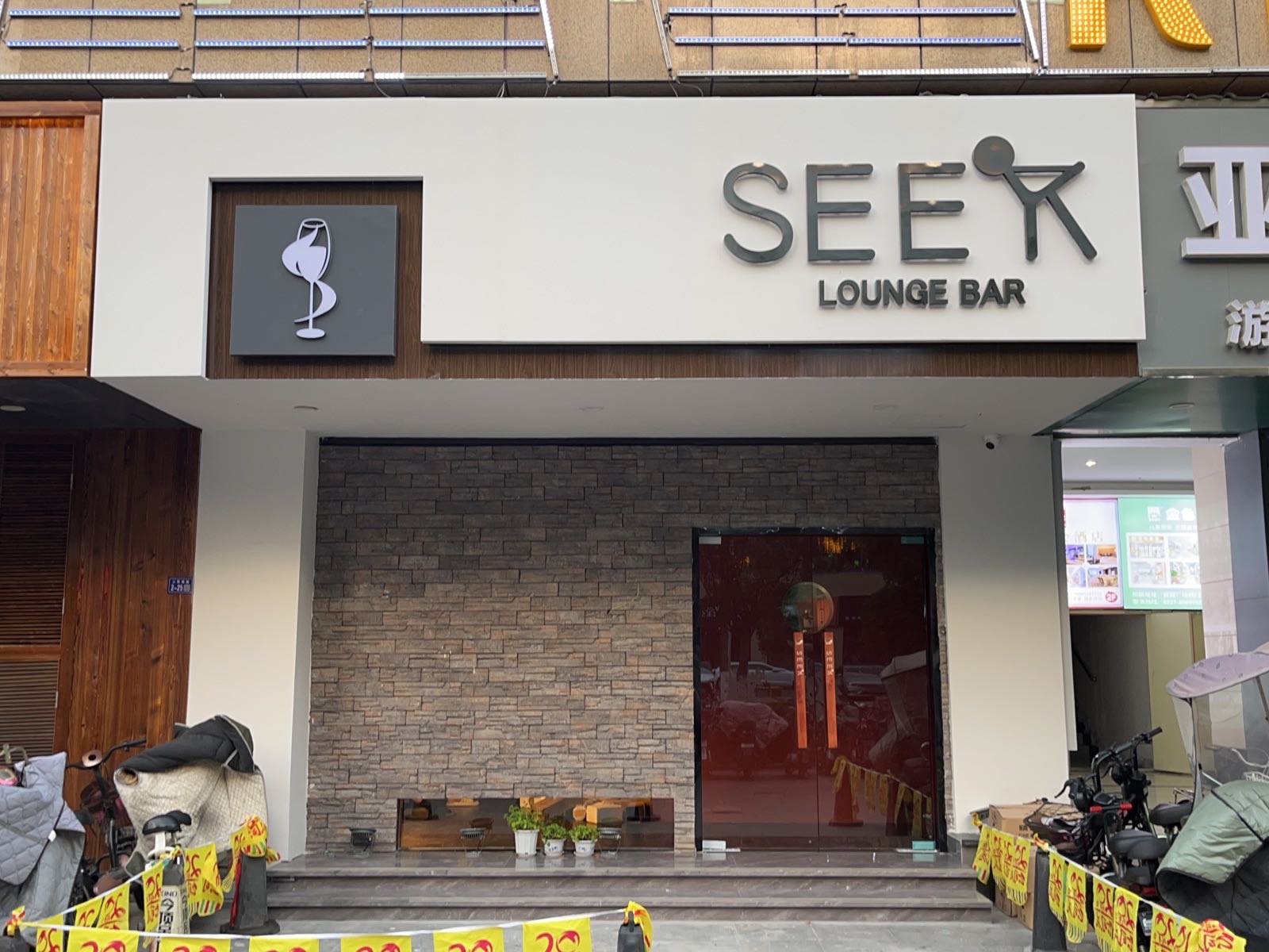 seek lounge bar(富园广场店)