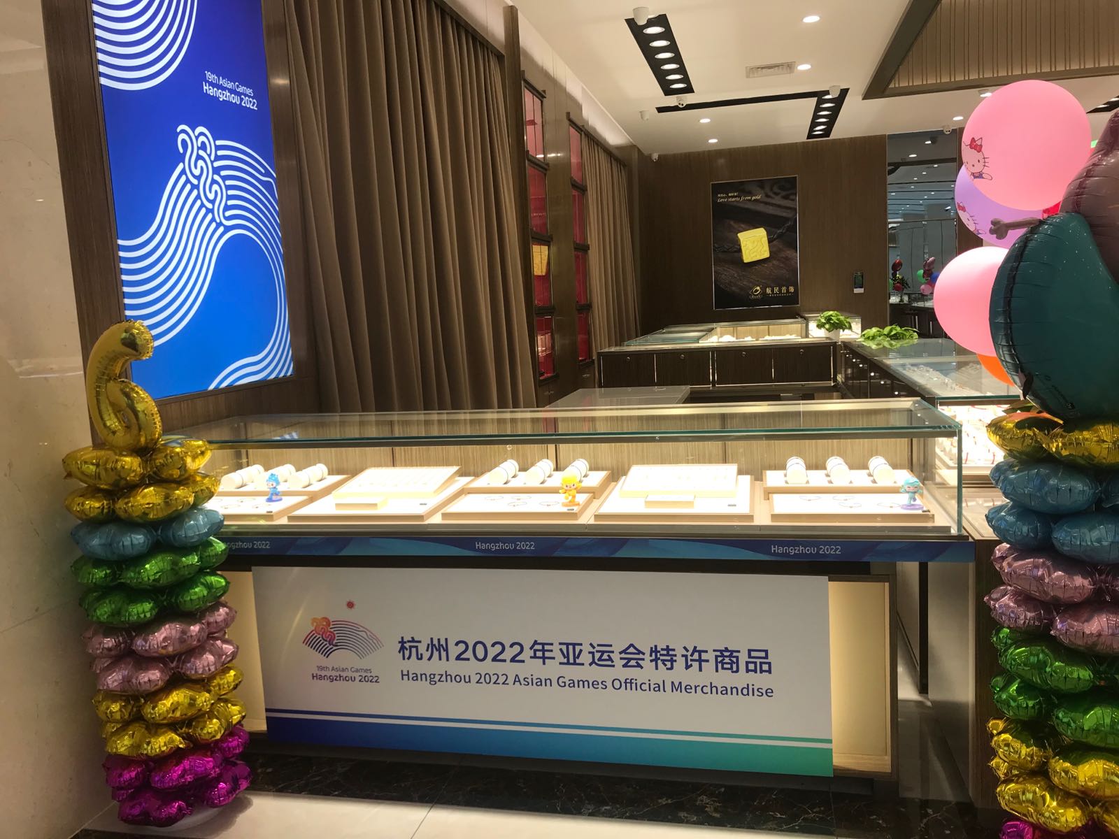 航民首饰营业大厅(工厂直营店)